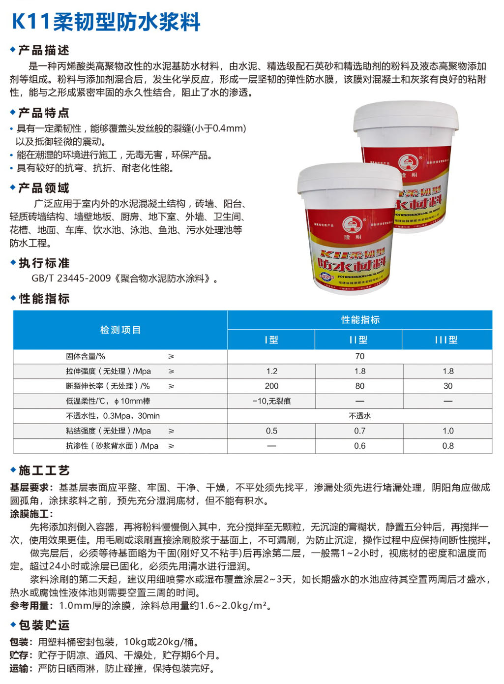 安利防水内页P17-P18(1)-6-1.jpg