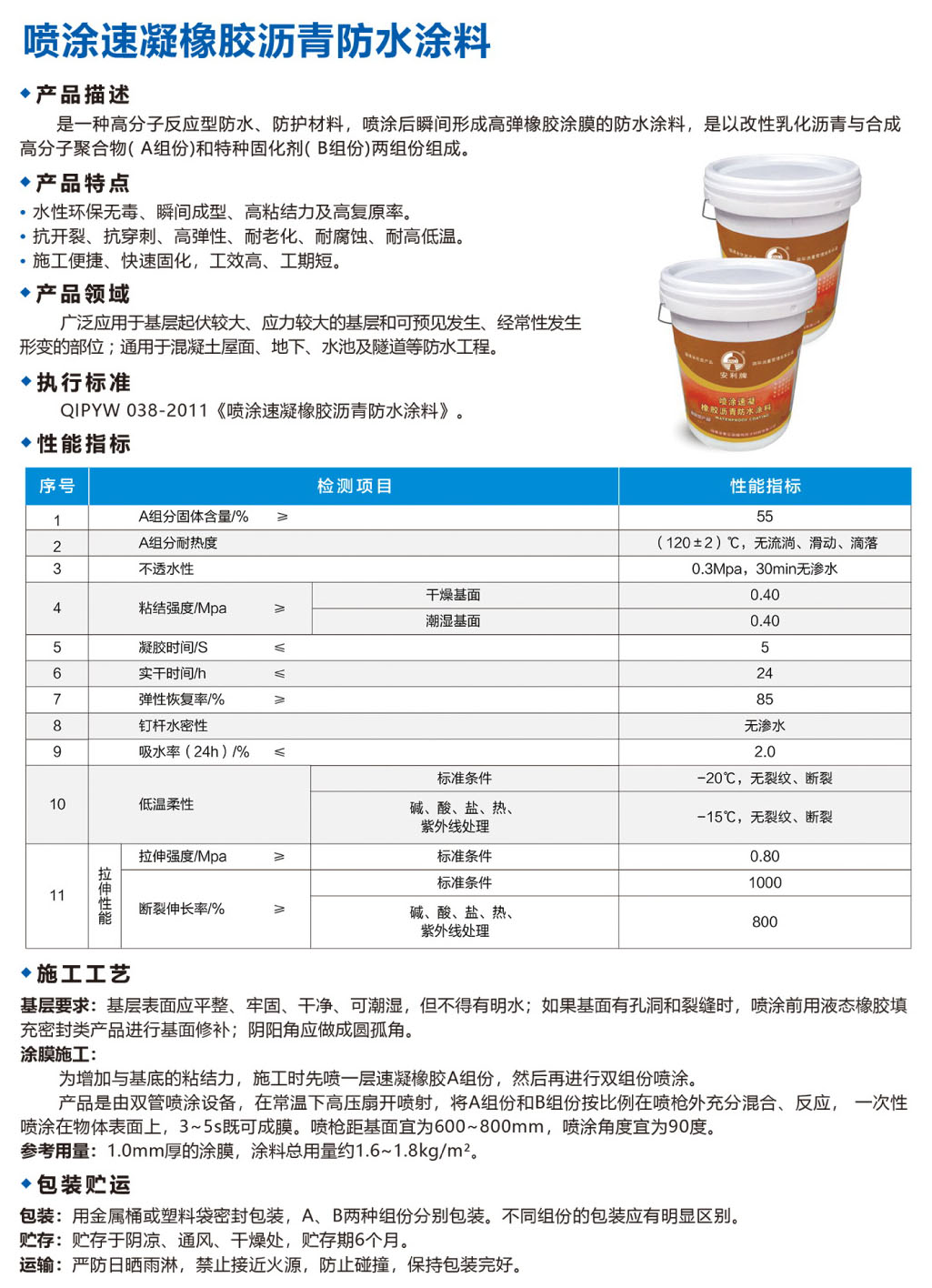 安利防水内页P17-P18(1)-5-3.jpg