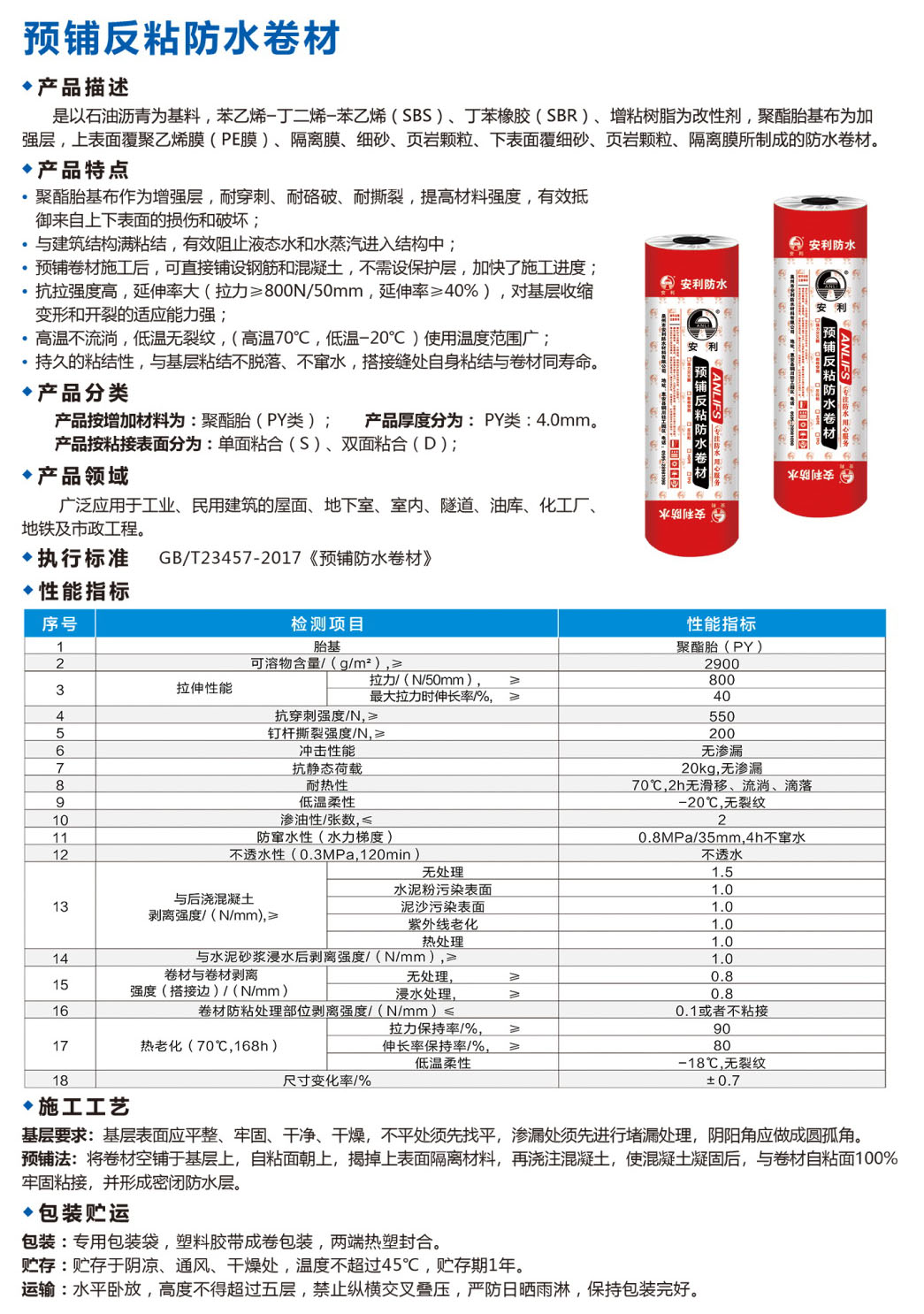 安利防水6-3.jpg